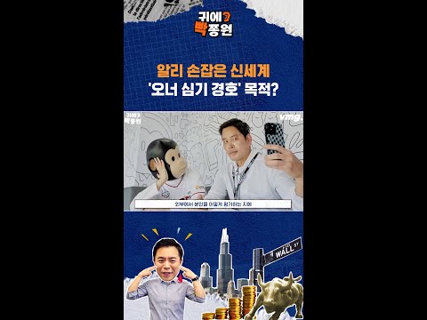 신세계 알리와 손잡은 진짜 이유 / 비디오머그 / 귀에빡종원 / #shorts