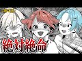 【アニメ】第4話「絶望の淵」【漫画】【まぎすと】
