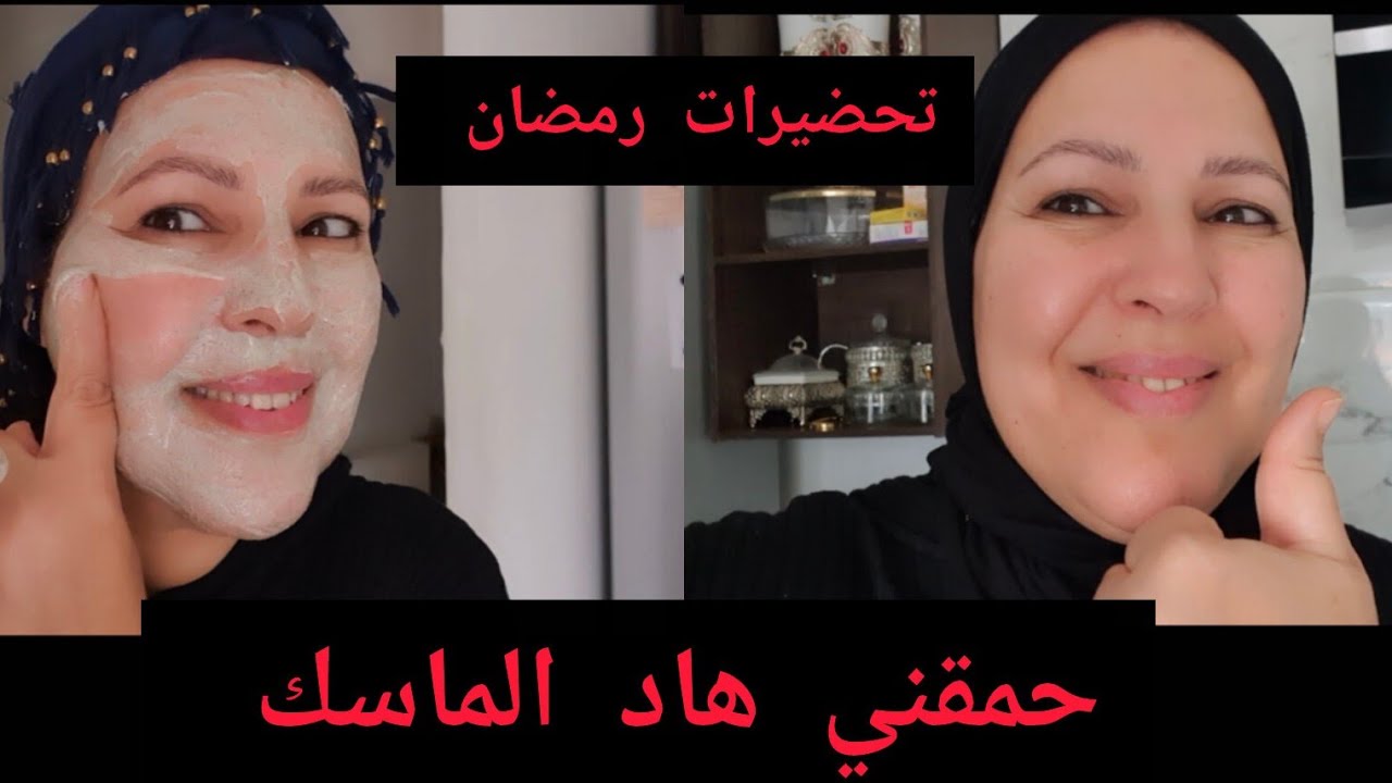 هاد الوصفة لي تيقلبو عليها جميع النساء تحارب التجاعيد حول الفم والعين وتفتيح من أول استعمال 