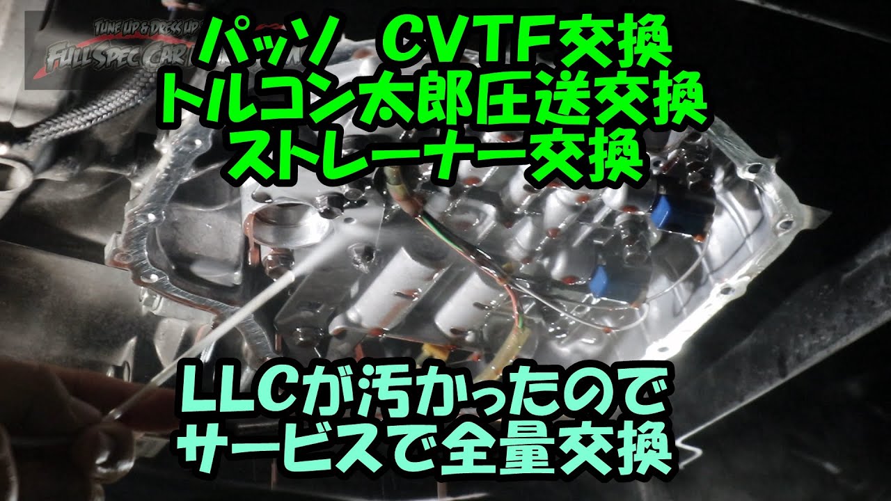 Passo CVTF pressure exchange Torcon Taro LLC was dirty so I