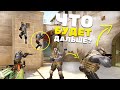 ЧТО БУДЕТ ДАЛЬШЕ В ЭТОМ МОМЕНТЕ? - 2 ЧАСТЬ (CS:GO)