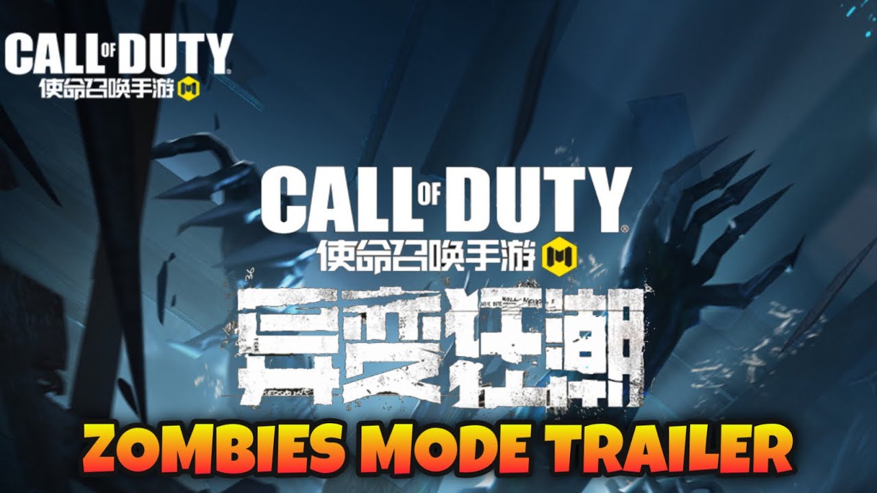 NEW Trailer ZOMBIES MODE CHINESE CODM CHINA | NAME SEASON : Abnormal Frenzy Strikes Strongly
