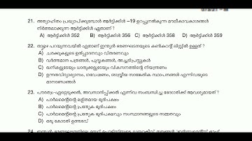 DEGREE COMMON PRELIMINARY EXAMINATION STAGE -1 | Question Paper Code: 075/2021