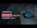 Перевод песен Taylor Swift, Selena Gomez, Rita Ora, Charlie Puth и P!nk