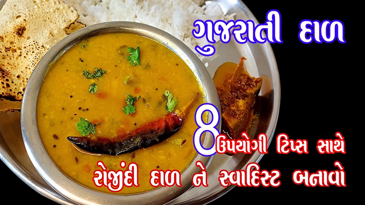 Phalguni dal