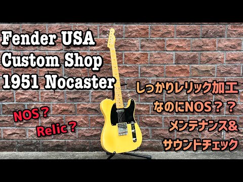 ギター Fender Custom Shop 1951 Nocaster NOS Fender Custom Shop 1951 Nocaster, NOS, Faded Nocaster Blonde