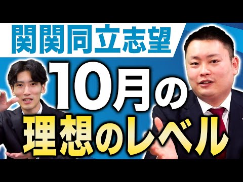 驚愕】関関同立に合格者の実際の偏差値は〇〇以上！？【関西大学/関西