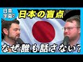 Why Japan Avoids Its Own History (Our Most Controversial Take) | The Austin and Arthur Show #193