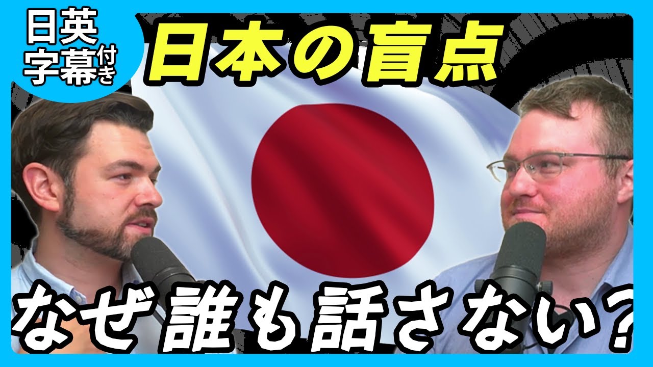 Why Japan Avoids Its Own History (Our Most Controversial Take) | The Austin and Arthur Show #193