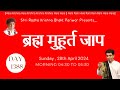 Brahma muhurat jaap  day 1388  28th april 2024  damodardas2602