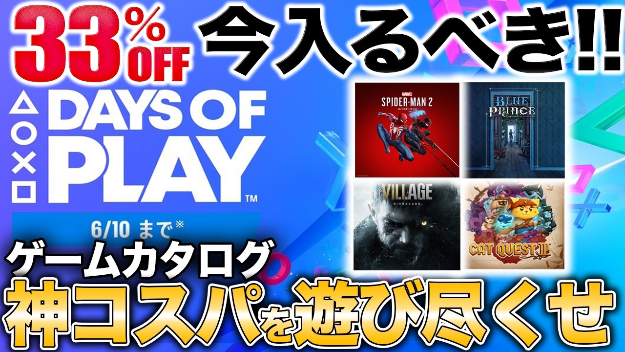 10 Must-Play Games Added to the Catalog in Early 2026 [PS5/PS Plus