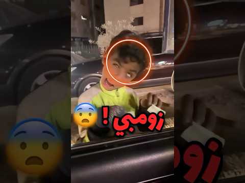 هاد الولد كان يشحد بطريقة غريبة وهذا اللي صار