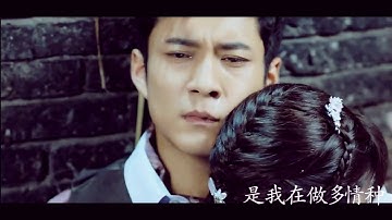 Là Tự Em Đa Tình  - Dịch Liên Khải & Tần Tang (Nhân Sinh Nếu Như Lần Đầu Gặp Gỡ)