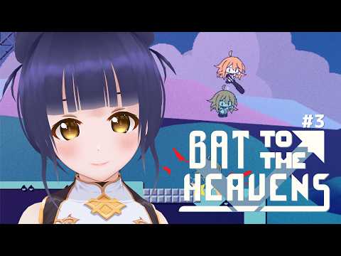【Bat to the Heavens】バット一本で天まで至る！かなり上まで来た！【#Vtuber】