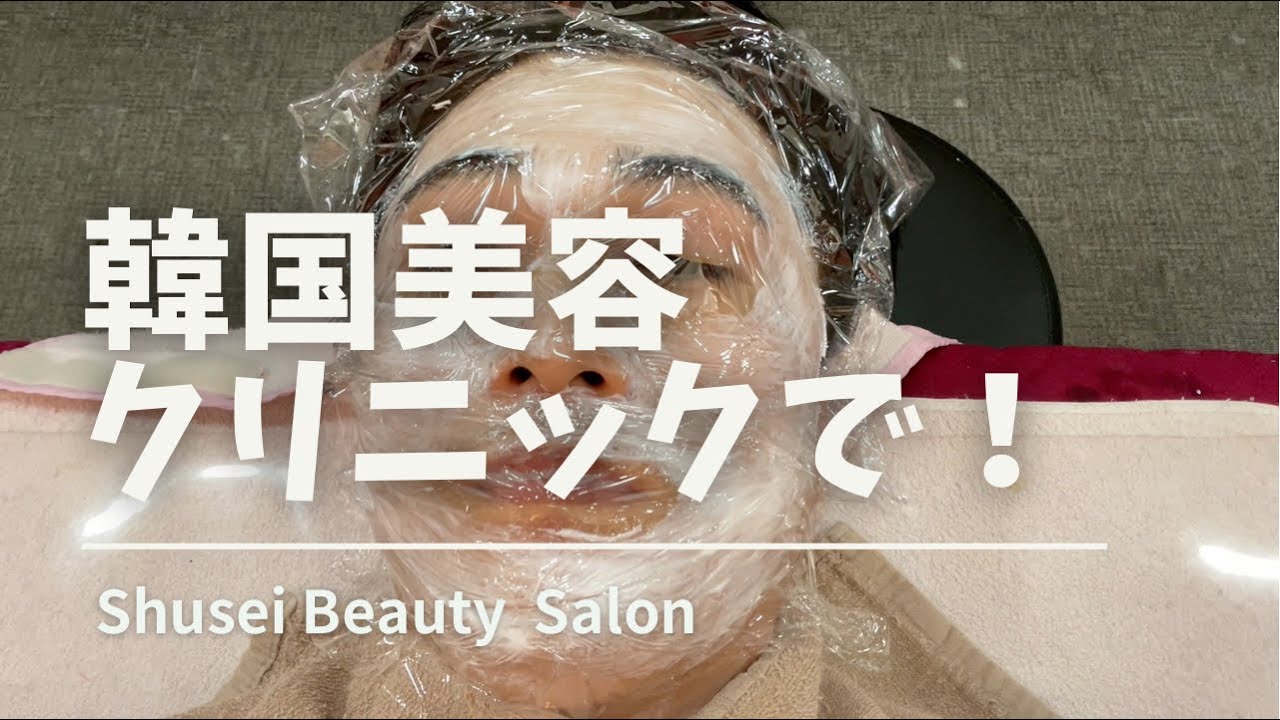 韓国ダーマペン美容皮膚科でmtsローラーを受けて肌再生します Youtube