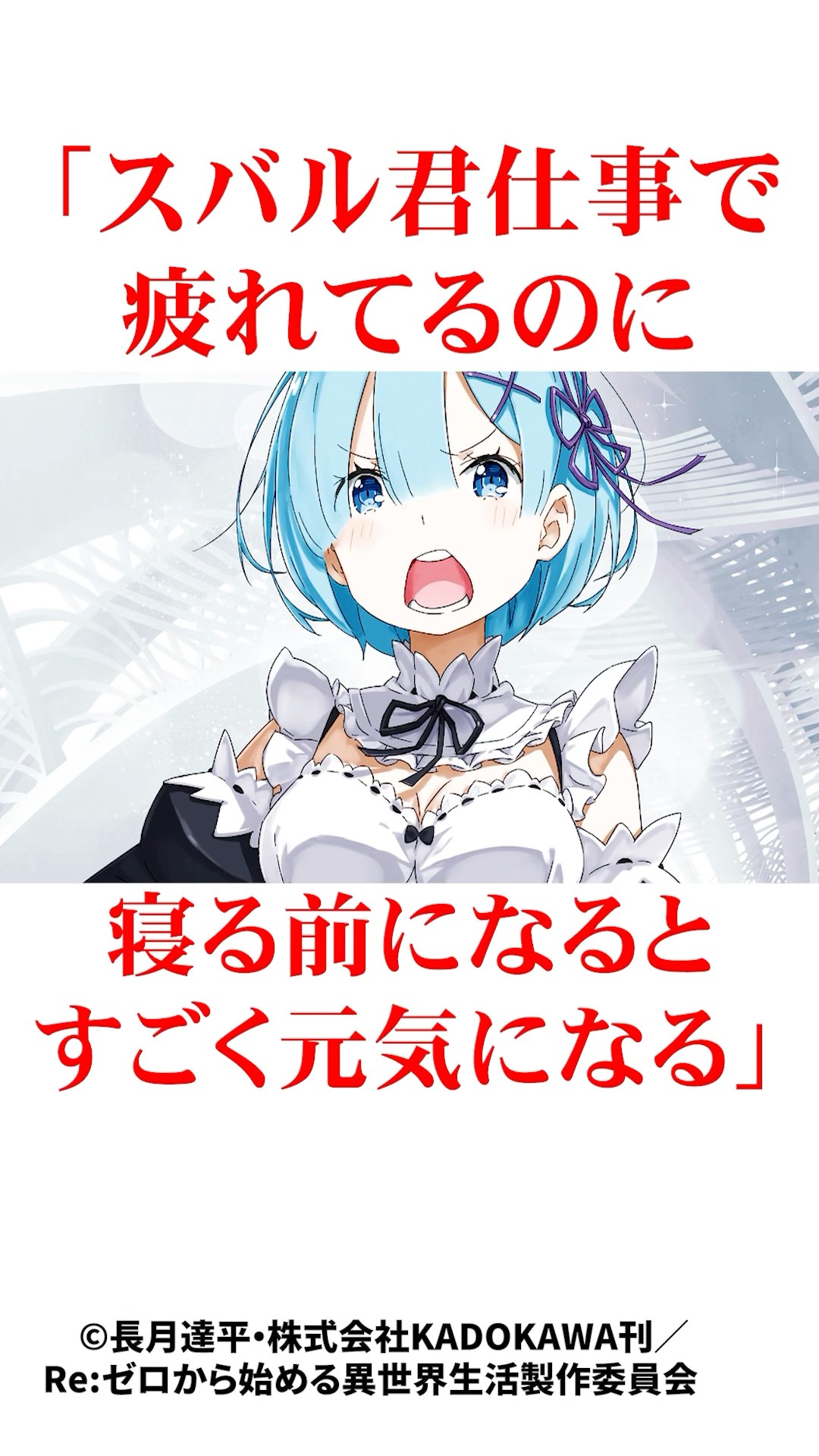 希少品　Re: IFから始める異世界生活　長月達平　ナツキレム リゼロ　if Amazon.co.jp: 品 Re: IFから始める異世界生活 長月達平