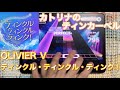 【ユメステ】ティンクル・ティンクル・ティンク!(OLIVIER V) ALL PERFECT!!! #ワールドダイスター #ユメステ #音ゲー