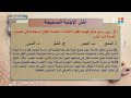 اللغة العربية النموذج الاسترشادي التاسع الصف الثالث الثانوي