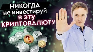 Что такое криптовалюта HEX? /  Стоит ли вкладывать деньги в токен HEX?