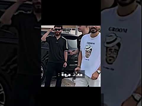 معاذ مروة واسامة أسامة مروة شيرين بيوتي       ترند تيك توك