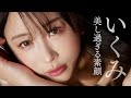 【令和最強コスプレイヤー #いくみ 】美しすぎる素顔に目が離せない… ＜MEN'S DVD 5月号 2025/3/28発売!＞