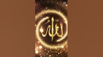 استمع للقران الكريم ❤️ ولو لدقيقة 🥺 اجر لي ولك 😘
