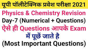 Up Polytechnic Entrance Exam Preparation 2021 | Science Important Questions And Numerical