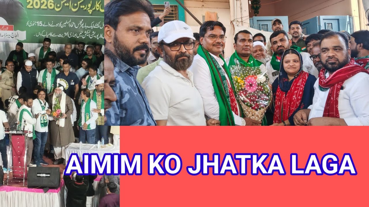 AIMIM KI WARD NO ३ MEY WICKETS GIRI , MUNNA MEMBER SAMAJWADI।KEY SATH ।