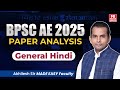 BPSC AE 2025 Hindi Paper Review | Akhilesh Sir’s Expert Analysis & Winning Strategy!