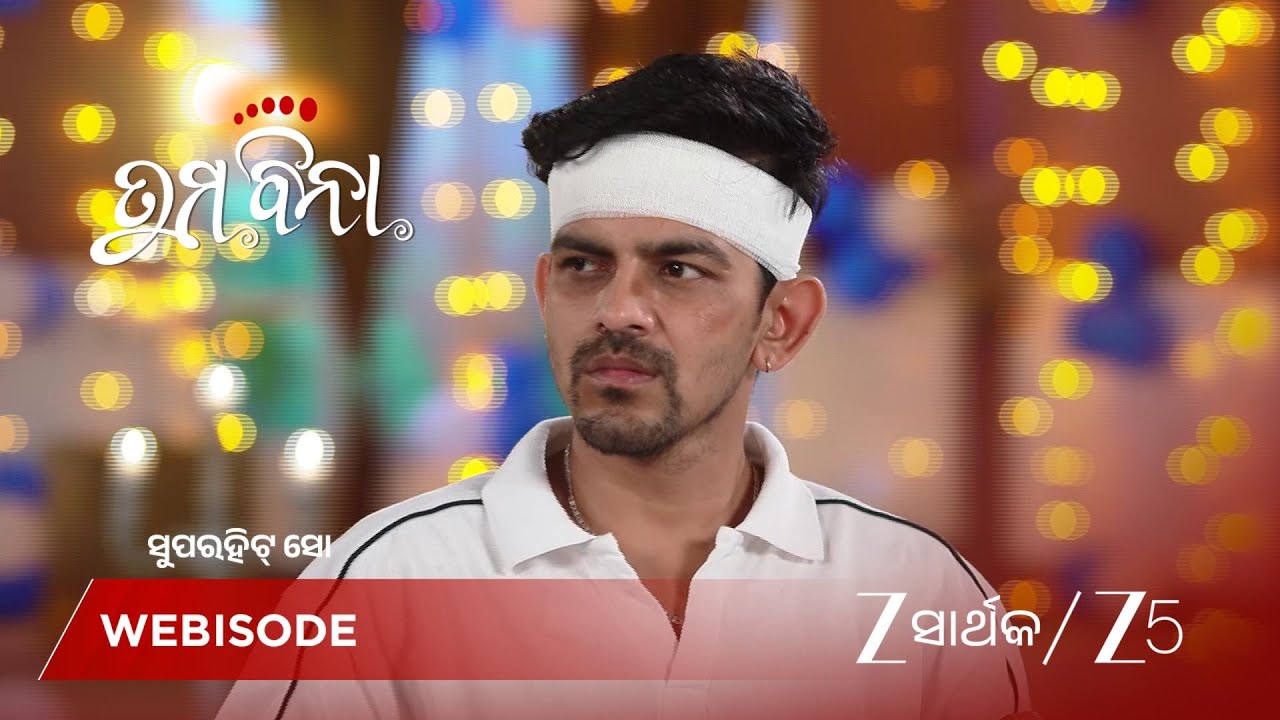 ТУМА БИНА | Какую драму разыгрывает женщина, чтобы выйти из тюрьмы?