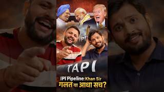 Khan Sir vs Reality! IPI Pipeline पर असली कहानी क्या है? #tapi #ipi @KhanSirPatnaKhanGs