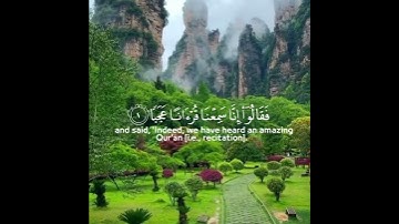 تلاوة خاشعة بصوت القارئ فارس عباد | قُلْ أُوحِيَ إِلَيَّ أَنَّهُ اسْتَمَعَ نَفَرٌ مِنَ الْجِنِّ