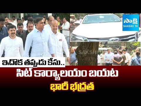 Midhun Reddy: ఇదొక తప్పుడు కేసు.. | High Security At SIT Office | TDP Vs YSRCP | @SakshiTV - SAKSHITV