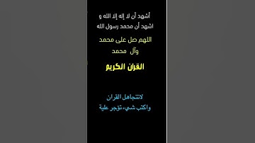 تلاوة خاشعة||#القران_الكريم#اكسبلور#ترند#تيك_توك#دويتو#القران#explore#duet#funny