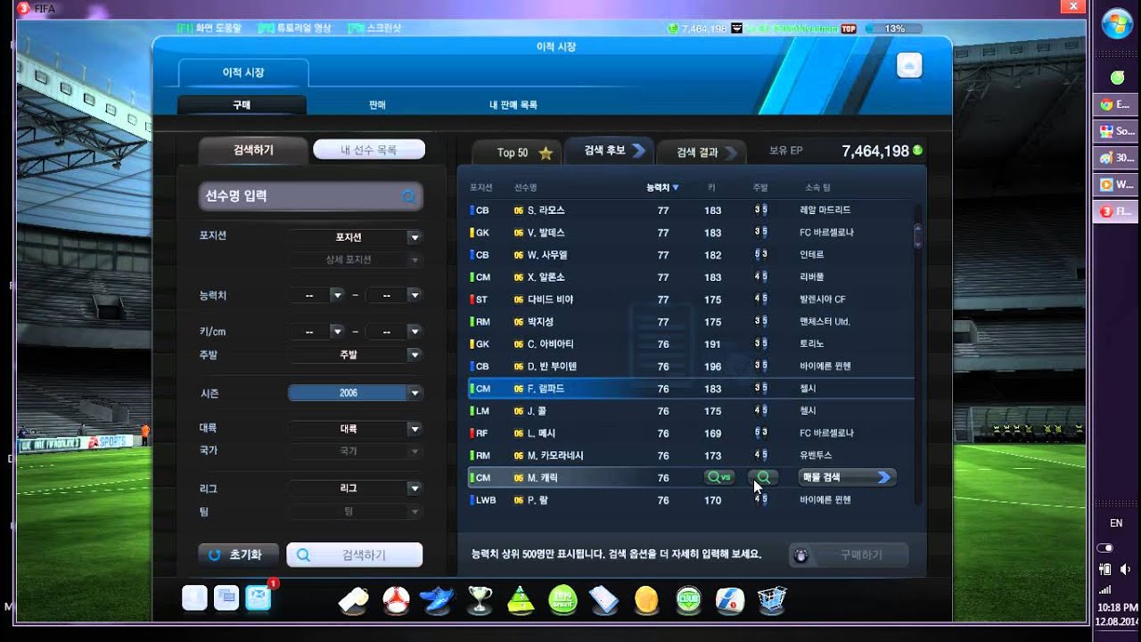 12/8/2014 [FIFA Online 3 Hàn] TTCN season 2006 chỉ số 72 trở lên