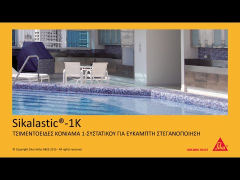 Sikalastic-1K: Τσιμεντοειδές κονίαμα