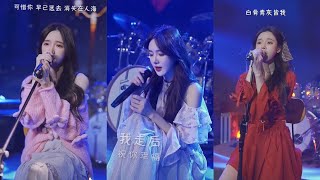 [Douyin] những bản cover hay nhất của Đới Vũ Đồng 戴羽彤   - nhạc hot nhất xứ Trung năm 2021