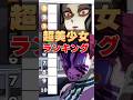 『超美少女』ランキングに挑むが様子がおかしい猗窩座!! #無限城 #鬼滅の刃 #猗窩座 #無限城編 #上弦の鬼 #柱 #石田彰 #VTuber #声真似 #アニメ #無限列車 #猗窩座再来