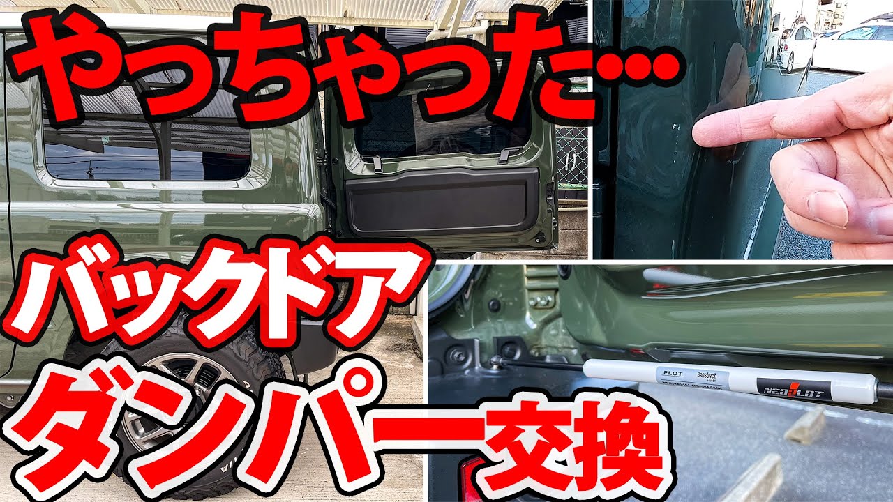 ジムニー PIVOT ネオプロト フリーストップドアオープナー ジムニーのバックドア問題を「NEOPLOT フリーストップドア
