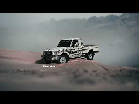 تعباان وقلبي من الكل طفشان وفيت محد وفالي صفيت محد صفالي نواف فريح شيله مسرع