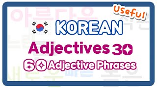 Korean Adjectives 51~80  / Adjective Phrases 60 / For Beginners