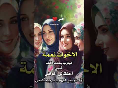 أختي من ريحة أمي