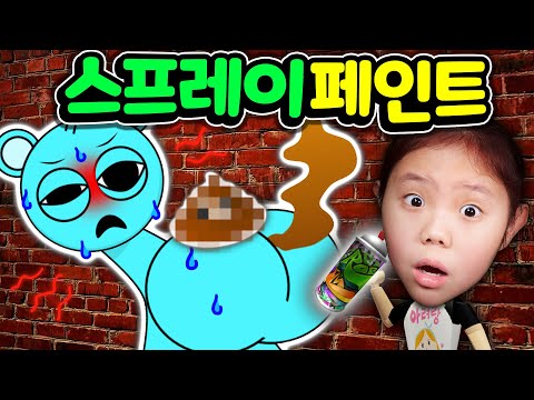 <strong>뿡뿡이</strong> 스프런키 그림 최강자를 찾아라 로블록스 스프레이 페인트
