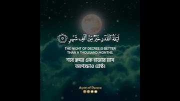 Surah Al-Qadr | Sheikh Yasser Al Dosary | سورة القدر | ياسر الدوسري | #Ramadan2024