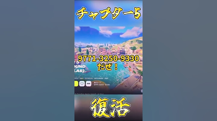 チャプター5のマップを遊びたい人必見！マップが復活した！【Fortnite/フォートナイト】#fortnite #フォートナイト #ゆっくり実況 #ゲーム実況 #ゲーム