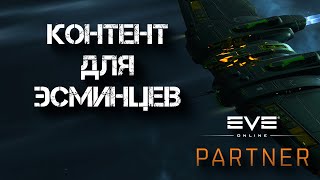 : EVE Online.    .  .    . .