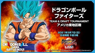 ドラゴンボールゲームスバトルアワー: ドラゴンボール ファイターズ TEAM & DRAFT TOURNAMENT: アメリカ東地区戦