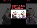 【アニメ】組長にケンカ売ったらこうなるw #shorts #アニメコント #組長と吉田 #お笑い