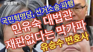 16개월 만의 재판, 1억 인지대, 기피 신청