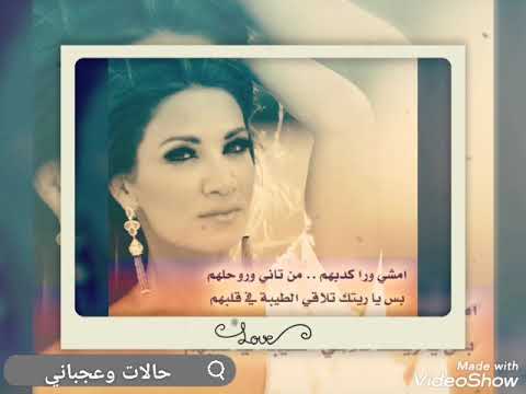 ديانا حداد متجيش تبكي بدموعك وعذابك بين ضلوعك امشي ورا كدبهم
